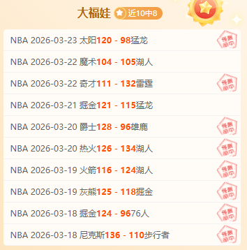 蒙奇高度评,价伊斯科杰,出表现,问鼎娱乐官网玩家首选,问鼎娱乐官网,问鼎娱乐官网游戏平台