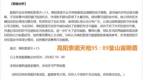 [德甲]拜仁作客战胜美因茨