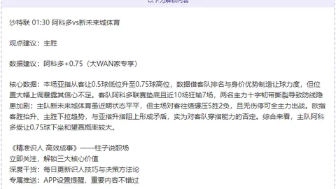 雅思新锐组合速战速决，携手短短一年即揽获全英赛冠军荣耀